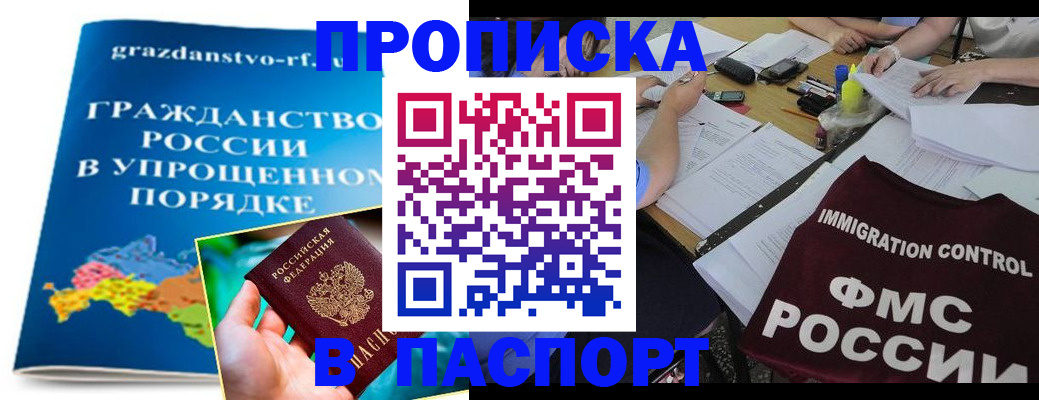 регистрация для дет. сада в Гусиноозёрске