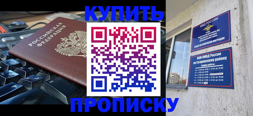 временная регистрация для всех в Гусиноозёрске