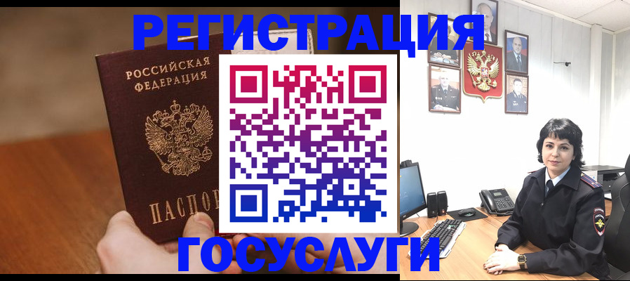 прописка штамп в Гусиноозёрске