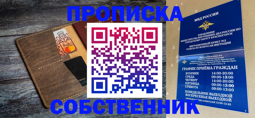 временная регистрация надежно в Гусиноозёрске