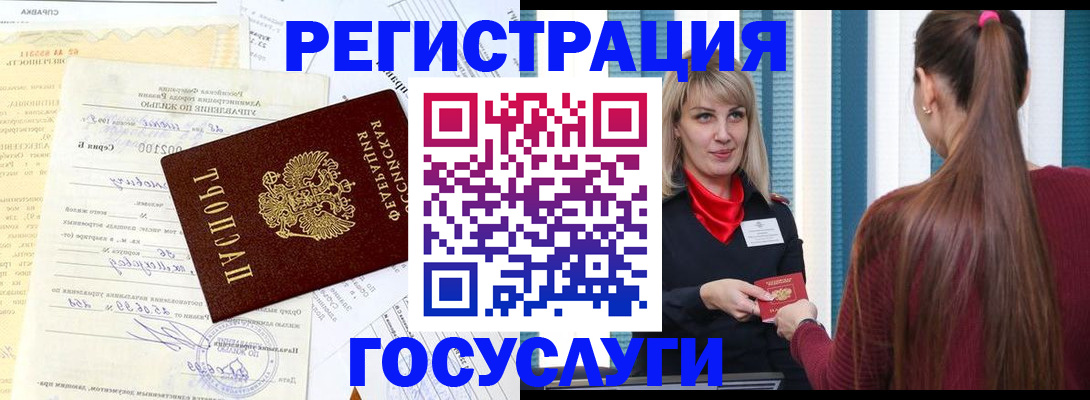 временная регистрация законно в Гусиноозёрске