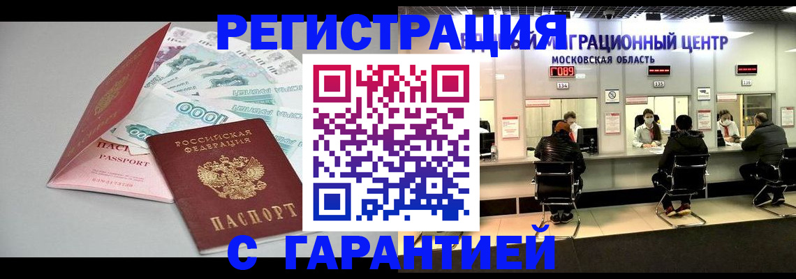 прописка в квартире в Гусиноозёрске